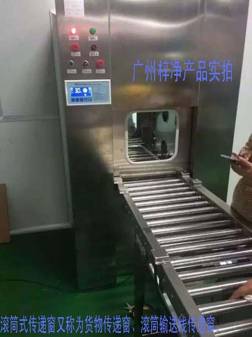 滾筒式傳遞窗又稱為滾筒式貨物傳遞窗、滾筒式貨淋傳遞窗、滾筒輸送線傳遞窗。