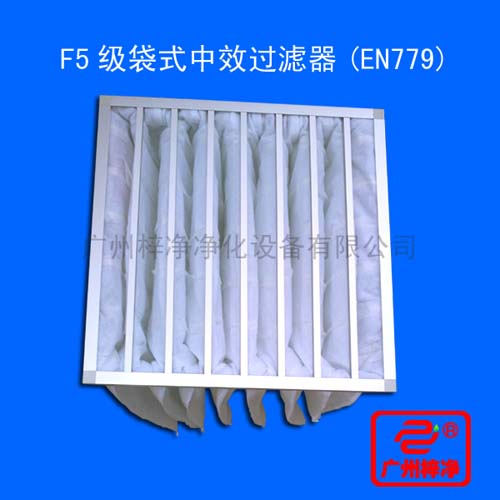 F5級袋式中效過濾器過濾袋所采用的濾料為化纖無紡布，分為白色和黃兩種