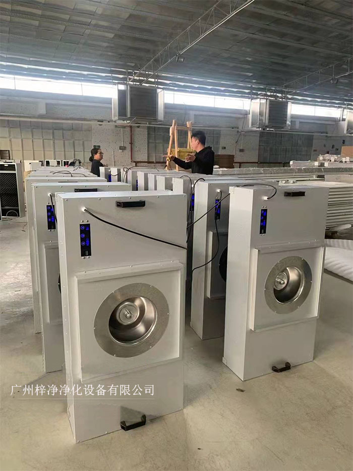 FFU節(jié)能可模塊化連接使用，使得FFU廣泛應用于無塵室、無塵潔凈棚、無塵潔凈工作臺、無塵生產線、組裝式無塵室和局部百級實驗室等應用場合。