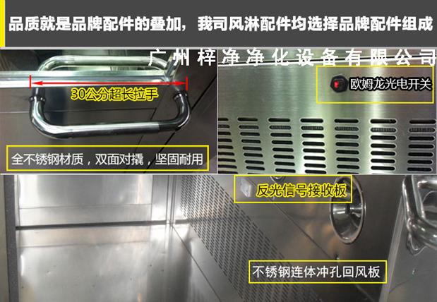 臭氧殺菌風(fēng)淋室拉手、噴嘴、光電開關(guān)的應(yīng)用