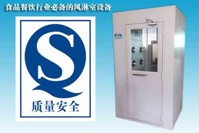 食品加工風(fēng)淋室裝在什么地方？